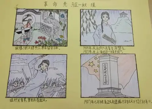 "红领巾绘大英雄"第3弹来啦!我是小小漫画家