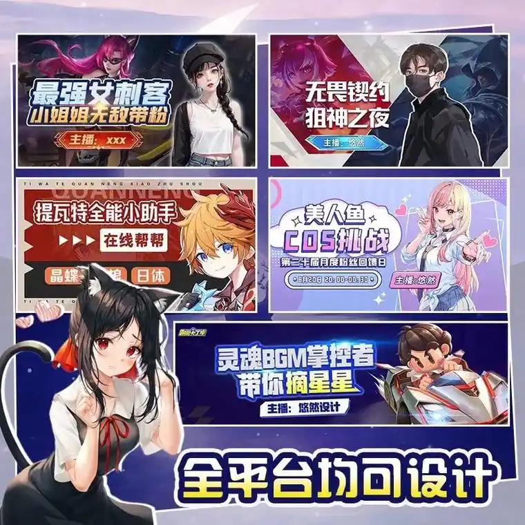 封面b站克拉斗鱼虎牙直播间封面王者和平推.封面b站克拉斗鱼虎 - 抖音