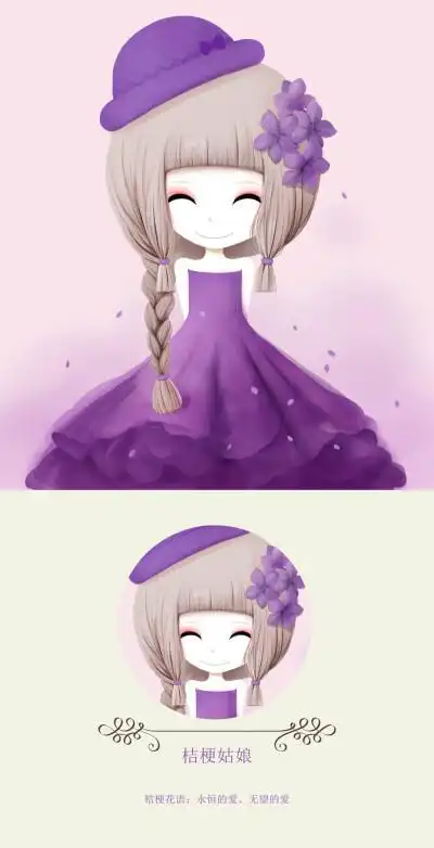 花花姑娘满天星