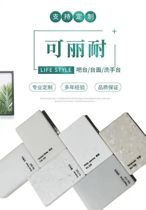 杜邦人造石 可丽耐台面 人造大理石 美国进口 dupont corian