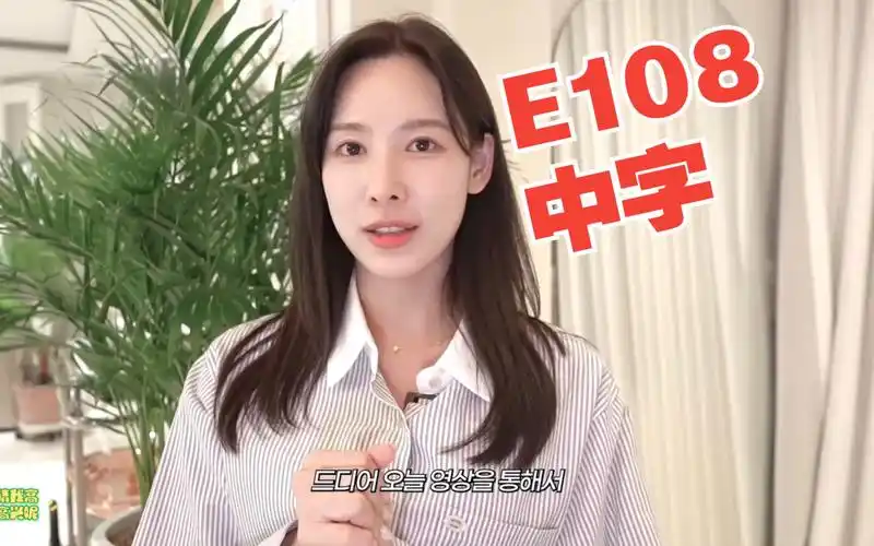 【中字】李娜妍vlog |肌肤光滑 面膜|常用【240603】