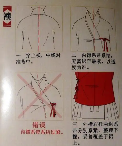 教你穿汉服