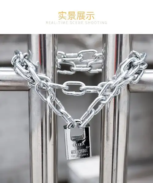 链子锁链条锁门锁锁链加粗加长链条锁家用锁具车锁自行车锁铁链子3米