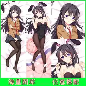 青春期笨蛋不做兔女郎学姐的梦 樱岛麻衣 动漫周边双面等身抱枕