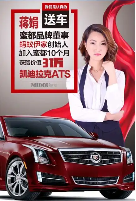 蚂蚁伊家董事——娟儿个人简历