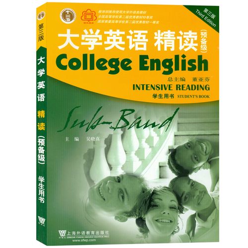外语英语大学英语课本专业大学生教材使用大学教材