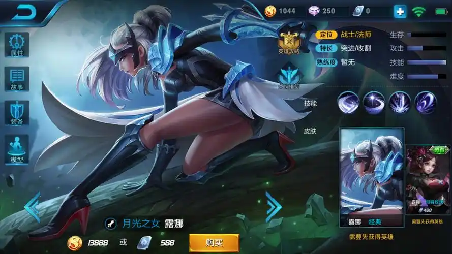 王者荣耀:学会露娜这连招,五杀唾手可得!