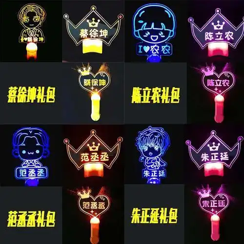 蔡徐坤应援折纸