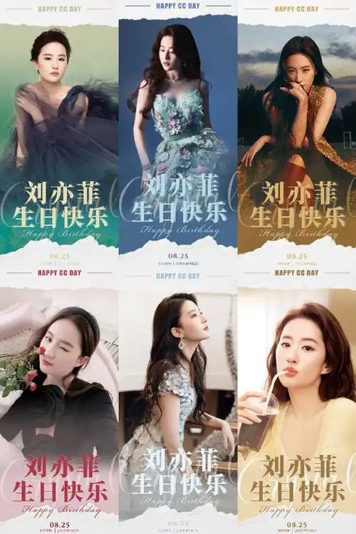 刘亦菲825生日快乐##刘亦菲请你看艺术展##创维刘亦菲限时艺术构