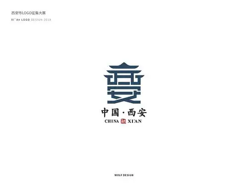 西安市logo品牌设计