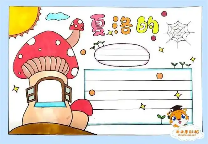 二次元插画的手抄报手抄报图片大全集