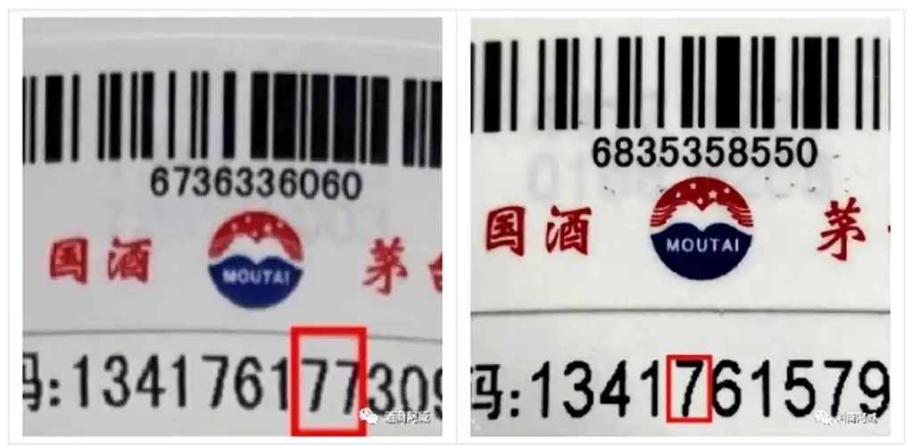 三招辨别茅台真伪