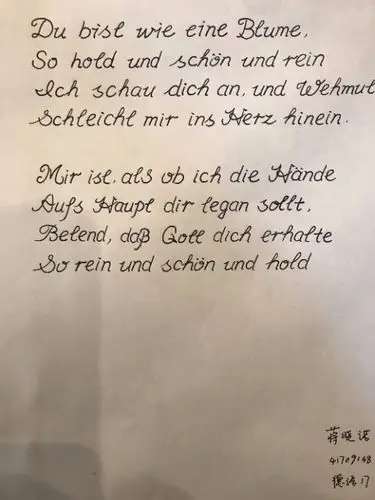 北京科技大学外语学院德语系12级书法比赛决赛投票