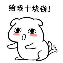 【狗子的生活表情包_狗子的生活表情图片】