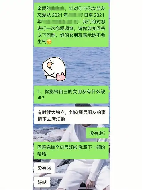 博士情侣甜甜的调查问卷来喽