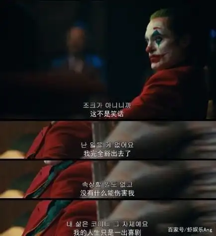 《小丑》中句句戳心的几句经典台词,有些人一辈子也读不懂