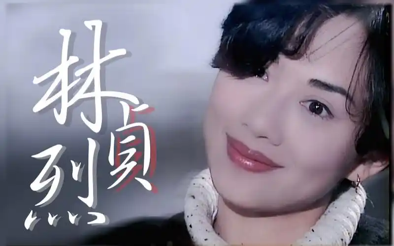 【陈松伶 | 笑看风云 | 林贞烈个人向】那个女孩,永远21 || 我永远