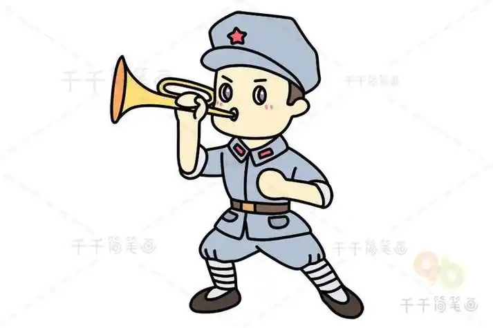 八路军的简笔画吹号