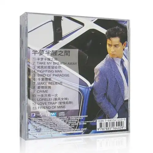 1988专辑唱片环球复黑系列半梦半醒之间谭咏麟正版