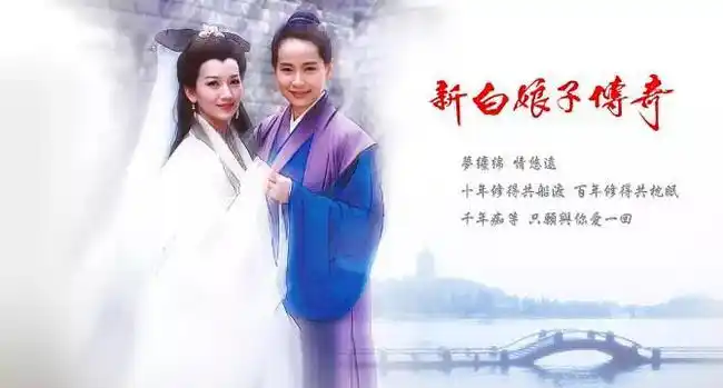 这句话放在这恰如其分这便是白娘子使用的小手段开篇采用了断桥相会