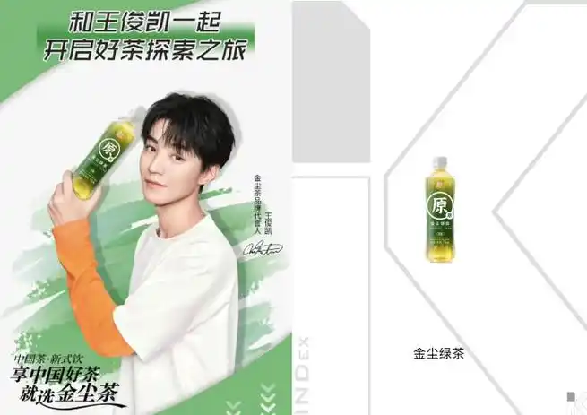 王俊凯时尚索引#20231025|金尘茶品牌代言人官宣@tfboys-王俊凯忱衫