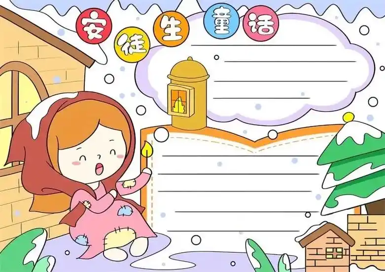 手抄报 #画画 #线稿 #童话故事 - 抖音