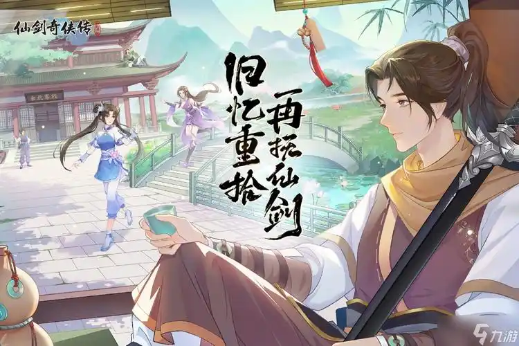 仙剑奇侠传新的开始最强阵容推荐__九游手机游戏
