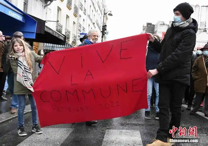 纪念巴黎公社150周年