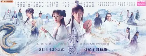 《琉璃》海报剧照图片_电视剧_美桌网