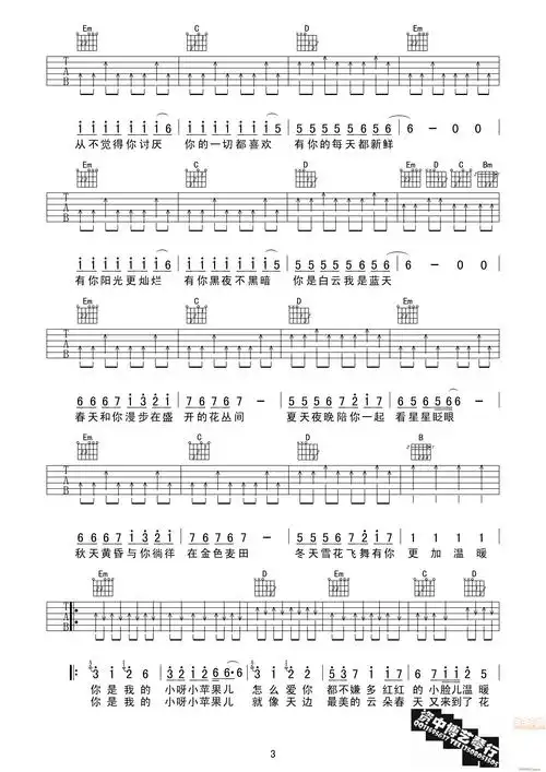 小苹果 吉他阿波版