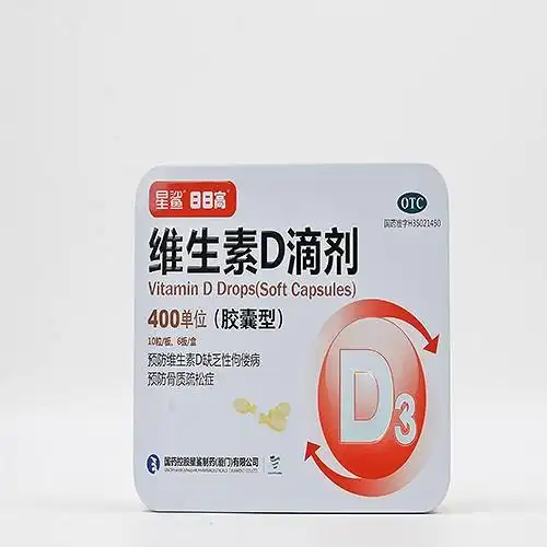 星鲨维生素d滴剂d400单位60粒