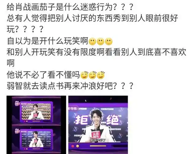 明星也挑食:迪丽热巴不吃猪肉,王一博不吃胡萝卜,肖战不吃茄子_范丞丞