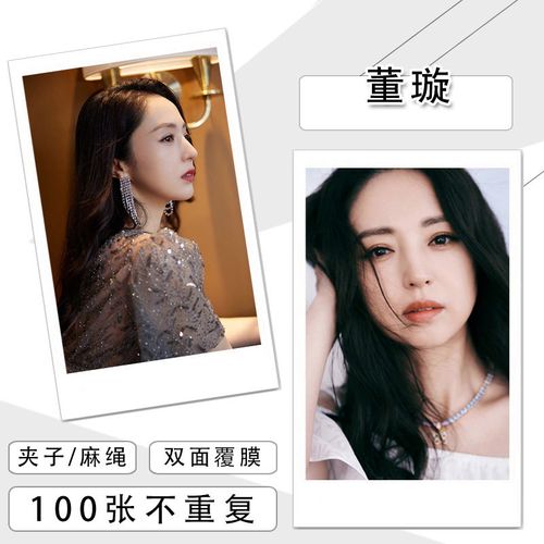 董璇周边个人写真照片小卡明信片100张lomo卡片乘风破浪的姐姐2