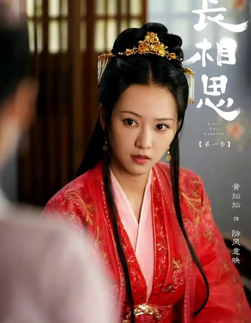 黄灿灿在《长相思》中的形象让人很难认出她,与她以前在武大校花时期