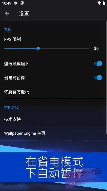 wallpaperengine手机版下载-wallpaperengine壁纸引擎下载v2.1.