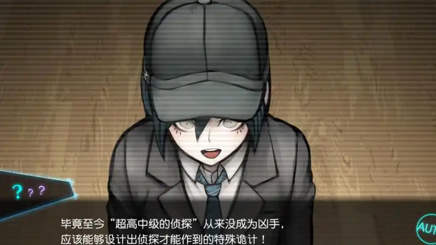 【弹丸论破v3】这很不最原啊!主谋又在骗人!