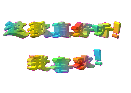 450_320gif 动态图 动图