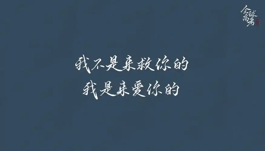 全球高考 - 堆糖,美图壁纸兴趣社区