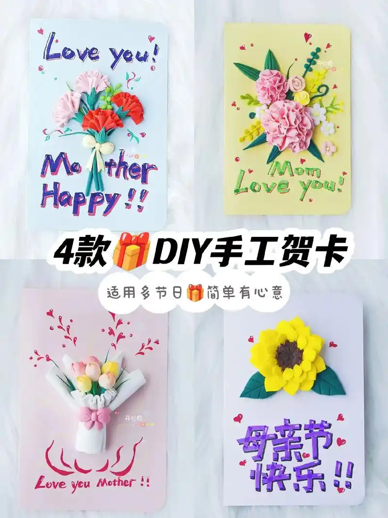 收藏82手工贺卡教程784款可爱节日手工贺卡.