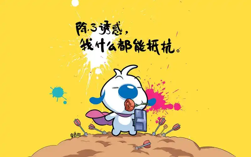 辛巴狗壁纸图片