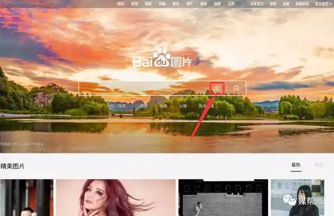 今天小编就来分享如何从蛋找母鸡的方法——以图搜图.