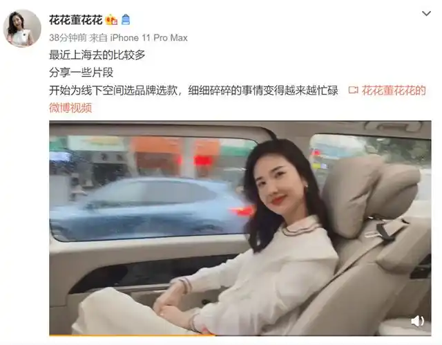 总裁蒋凡再次受到重用夫人董花花开心晒自拍