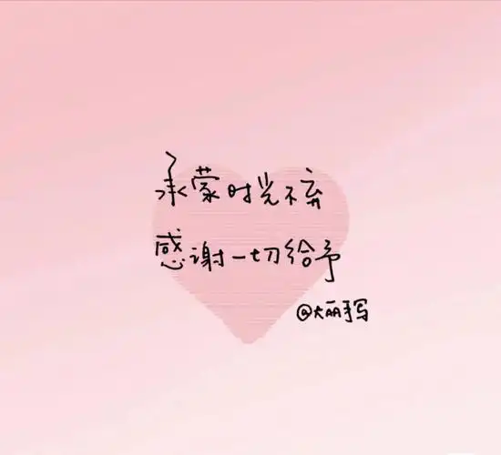 手写生日文案生日快乐