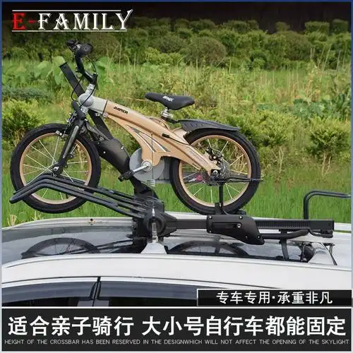 汽车顶自行车架轿车suv通用车载自行车架行李横杆山地公路单车架