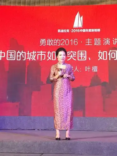 叶檀再谈"最无前途的十个城市":想成长就要承认难题