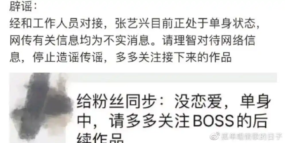 张艺兴杨紫方否认恋情即将官宣,称两人仍旧处于单身状态