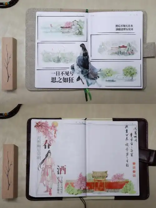 手帐排版2古风听说要勤快一点更新要努力