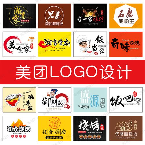 美团头像饿了么百度大众点评外卖店铺美团logo餐饮标志商标设计26