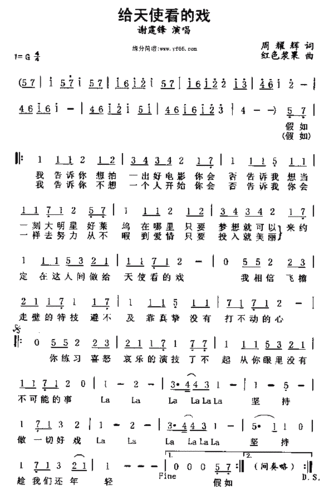 谢霆锋给天使看的戏简谱,谢霆锋给天使看的戏歌谱,谢霆锋给天使看的戏