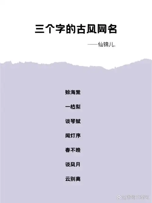 有品位的男人微信名字三个字